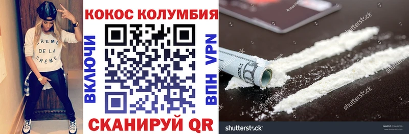 COCAIN Колумбийский  MEGA как зайти  Спас-Деменск 