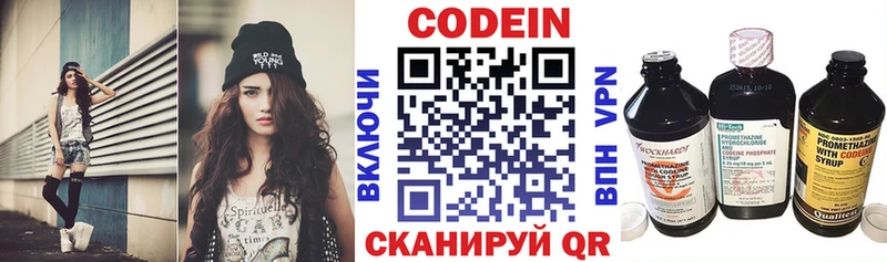 Кодеиновый сироп Lean Purple Drank  Спас-Деменск 