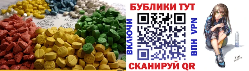 Экстази DUBAI купить цена Спас-Деменск