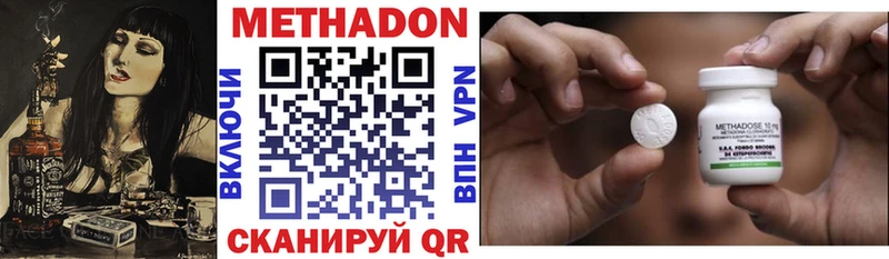 Метадон VHQ сколько стоит Спас-Деменск